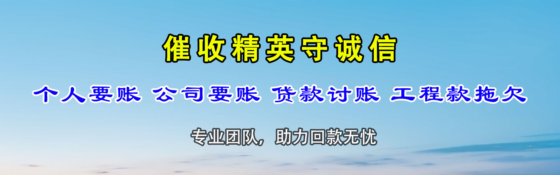 康平金典讨账公司